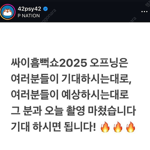 싸이 흠뻑쇼 부산- 토요일 스탠딩SR 가구역 2장(연번)