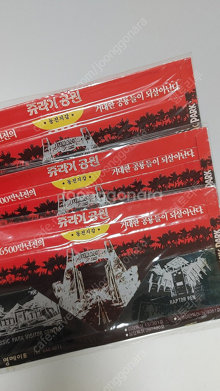 추억의 쥬라기공원 종이동전지갑 컴퓨터특공대 둘리 꾸러기...--5