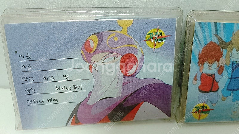 추억의 쥬라기공원 종이동전지갑 컴퓨터특공대 둘리 꾸러기...--9
