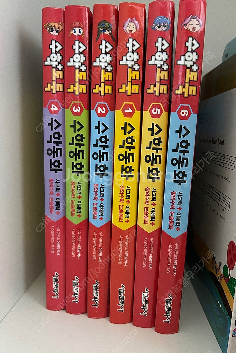 수학도둑 수학동화 6권/택포4만--0