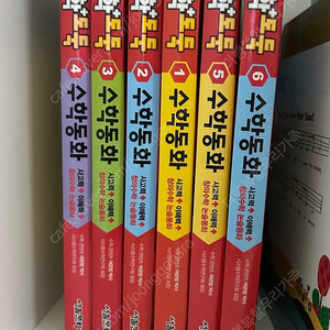 수학도둑 수학동화 6권/택포4만