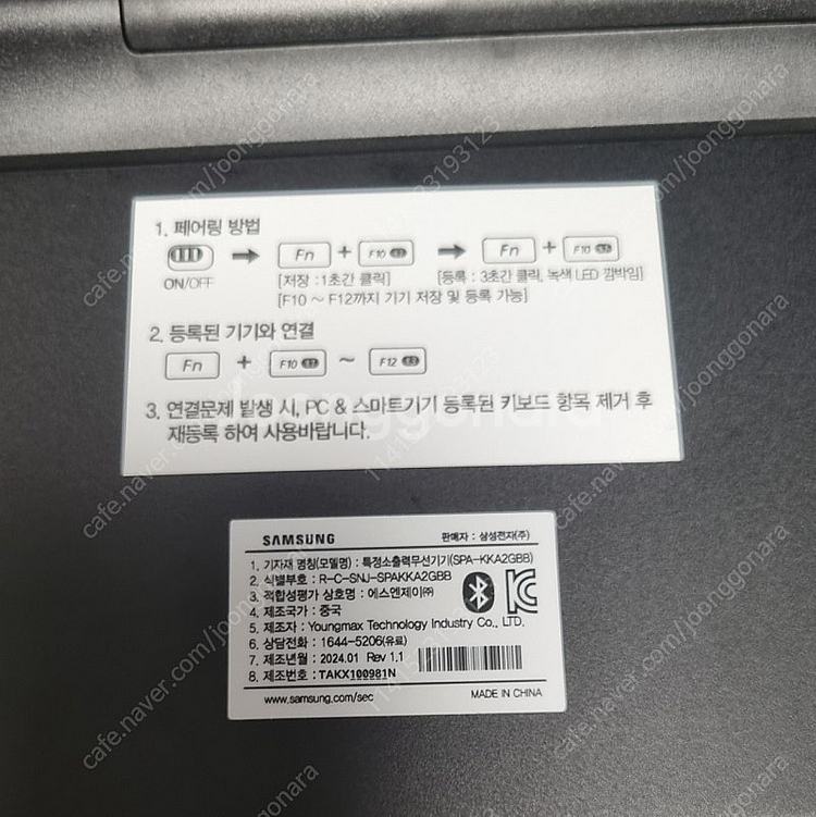 삼성 멀티 포인트 블루투스 키보드--2