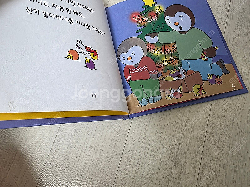 추피의 생활이야기 (세이펜 가능)--4