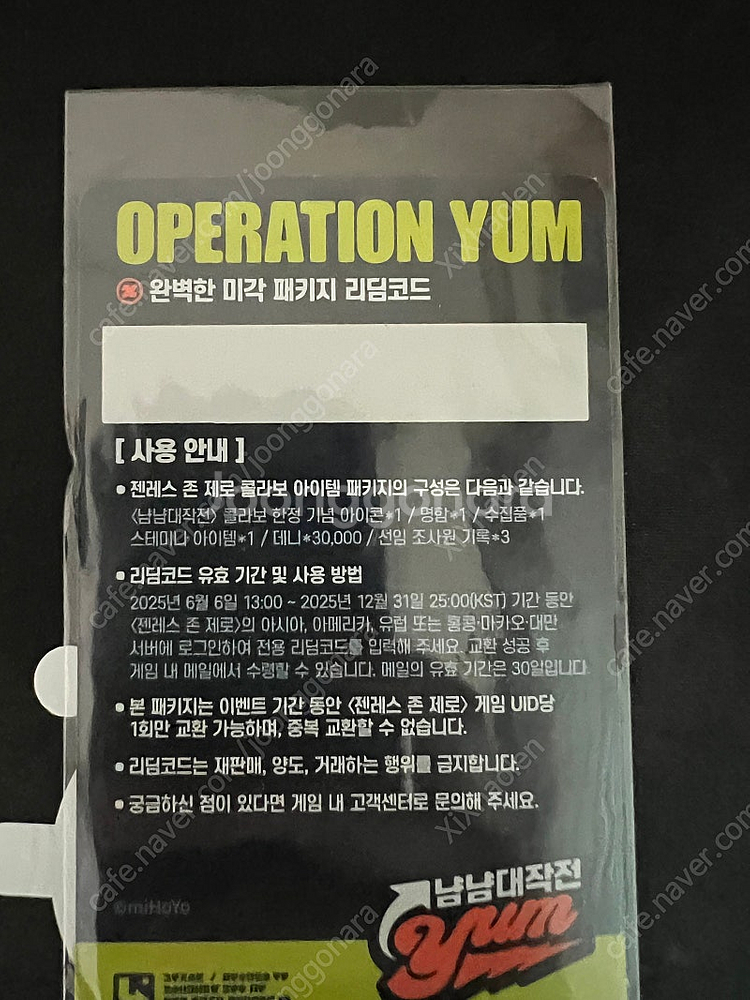 젠레스 존 제로 프랭크버거 콜라보 리딤코드 미사용 팝니...--0
