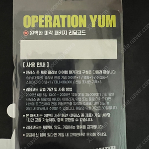 젠레스 존 제로 프랭크버거 콜라보 리딤코드 미사용 팝니다