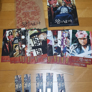 영화 왕의남자