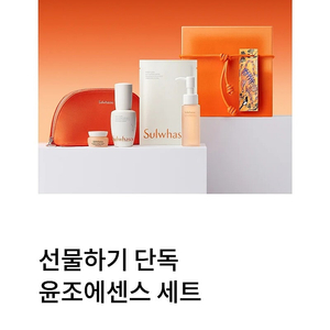 설화수 윤조에센스 6세대 세트 무배