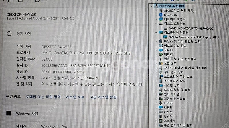 [판매]레이저 블레이드 15 하이엔드 게이밍 노트북/램...--7
