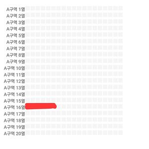 2025 팜트리 갈라콘서트 SR 1층 Floor A구역 1석 원가양도합니다 (6월27일 금 19시30분)