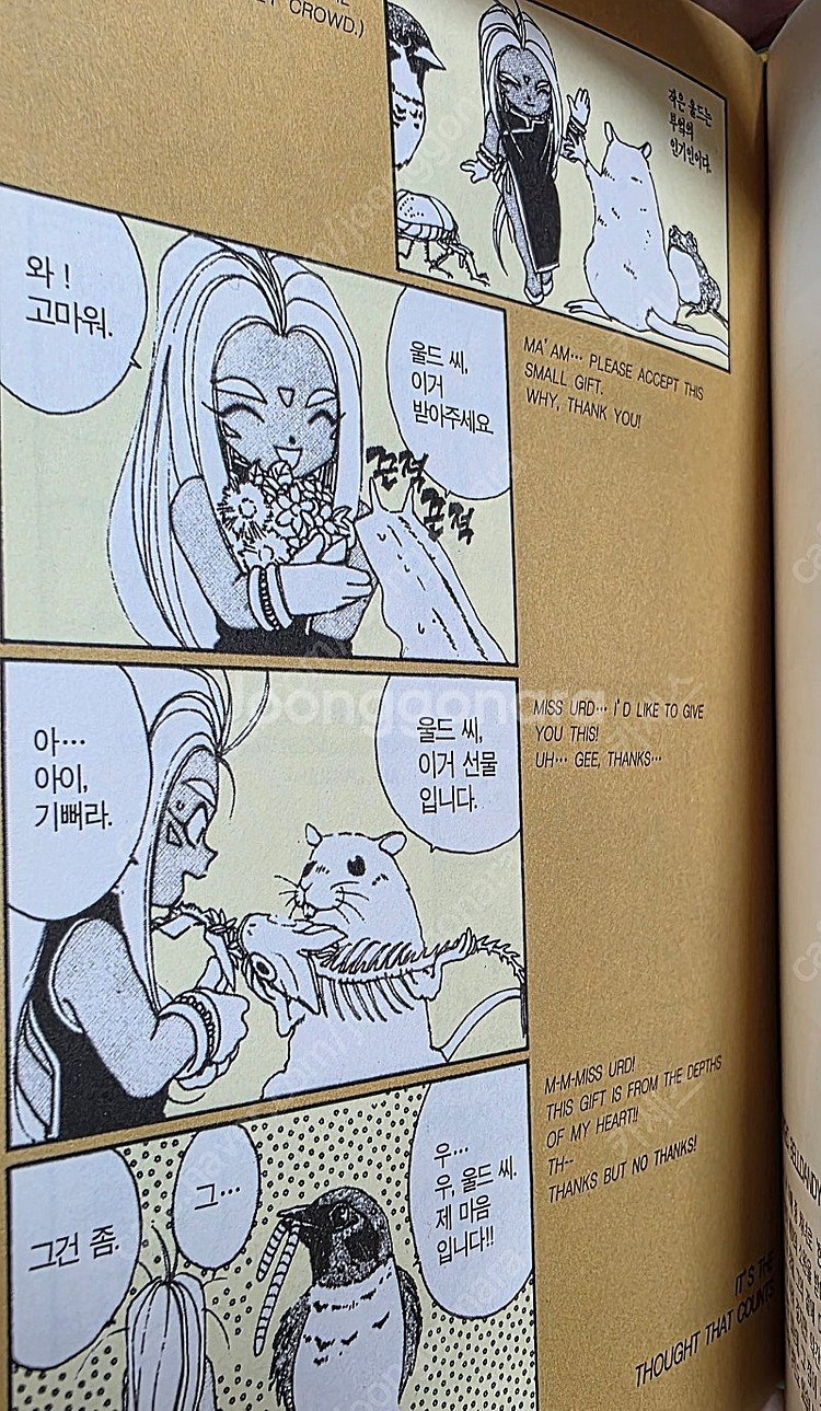 오나의여신님 작다는건 편리해 (택포)소장용--2