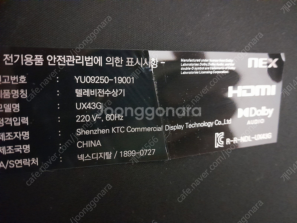 넥스디지탈 TV(UX43G) 보드등부품판매 30000원--4
