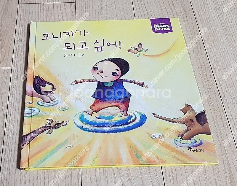 전집-웅진호기심백과큐(전50)뉴EQ의천재들(전64)판도...--8