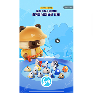 틱톡 라이트 낚시(상어 , 도루묵 ) 매입합니다 !