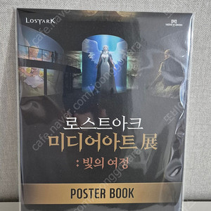 로스트아크 미디어아트 포스터북