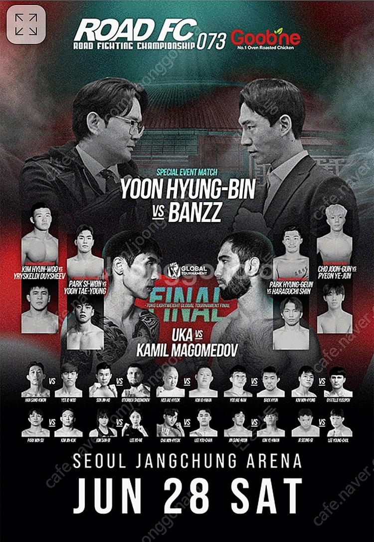 6월 28일(토) ROAD FC 티켓 2매--0