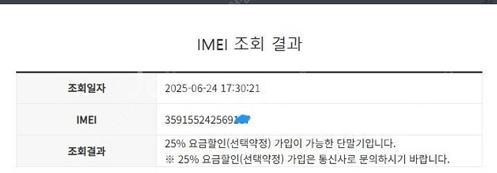 202852 아이폰13미니 미드나잇 AA급 256GB ...--7