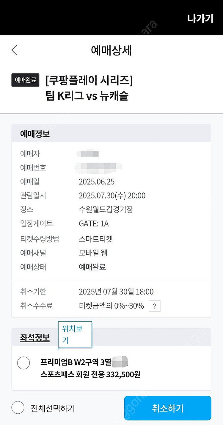 뉴캐슬 팀K리그 프리미엄B 1자리(37만원)--0