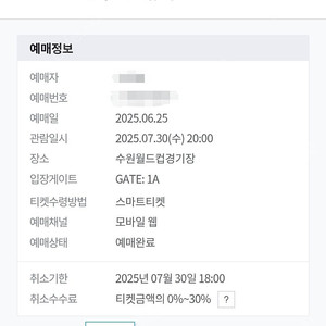 뉴캐슬 팀K리그 프리미엄B 1자리(37만원)
