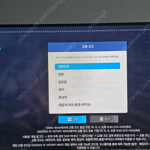 스텔라 블레이드 니케 홍련 스킨 팝니다.