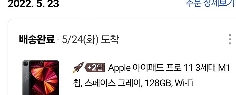 아이패드 프로 11 3세대 128기가 + 애플펜슬 2세...--0