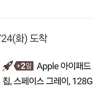 아이패드 프로 11 3세대 128기가 + 애플펜슬 2세대