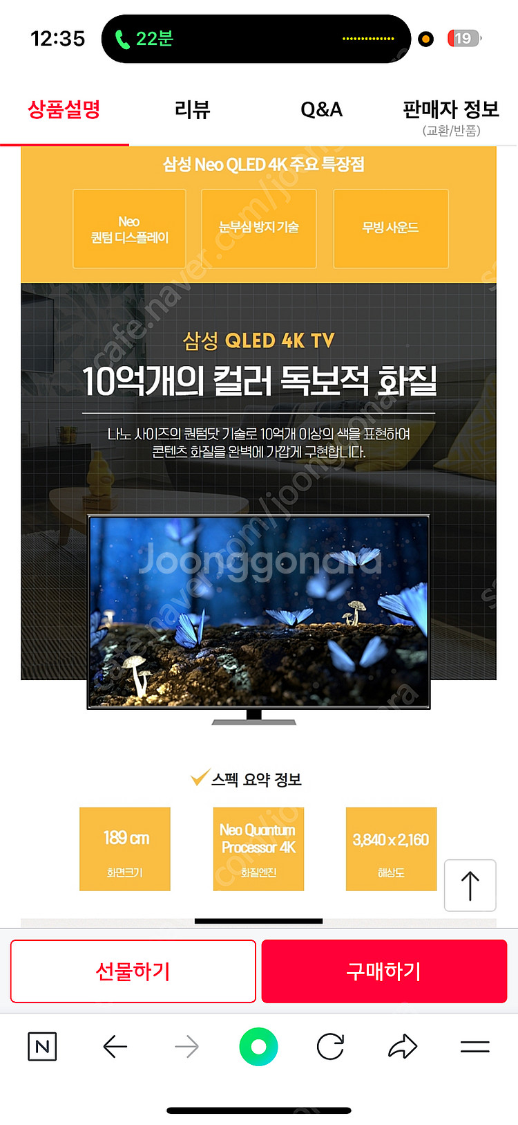 삼성 네오 qled 75인치 tv KQ75QNC85AF...--3