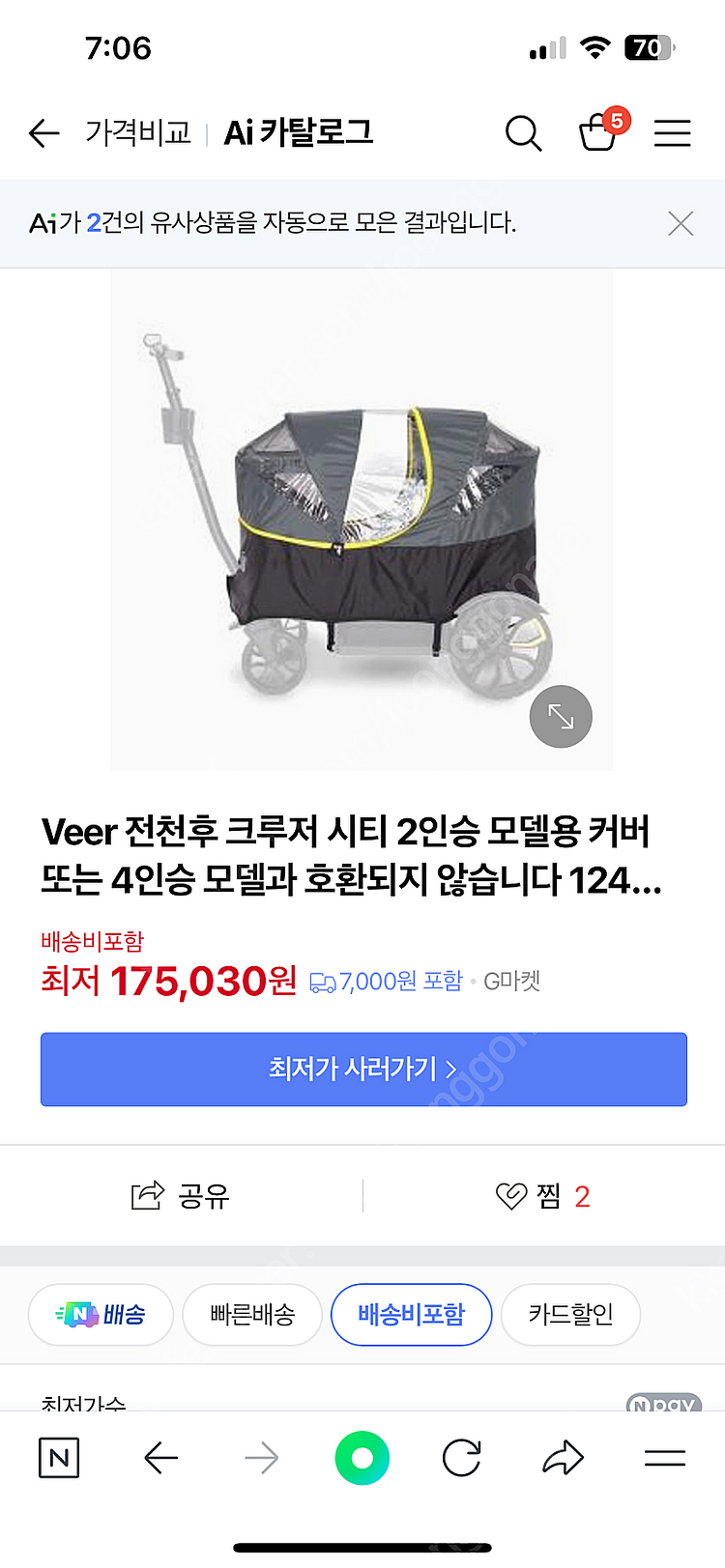 뷔어 웨건--3