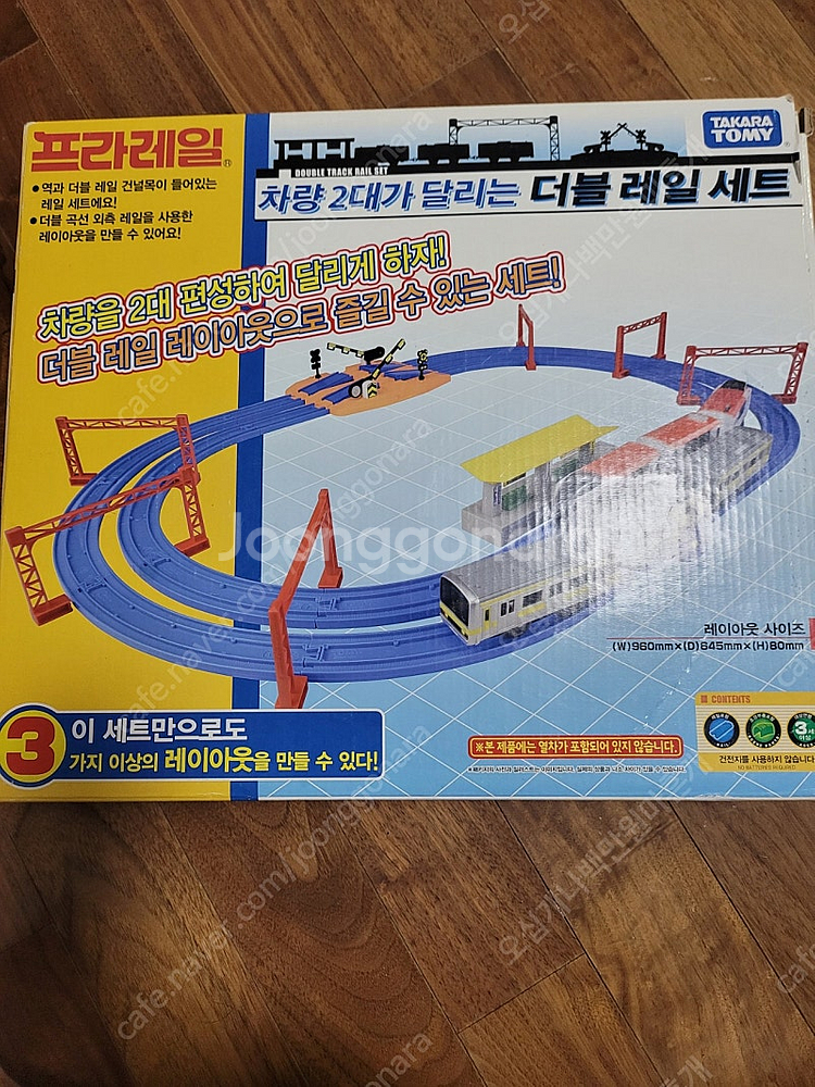 (가격내림) 프라레일 더블레일세트--1
