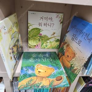 웅진 마술피리 그림책(어린이) 56권(깨끗