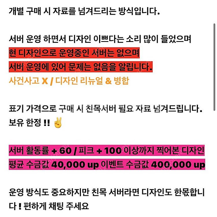 디스코드 서버 판매--1