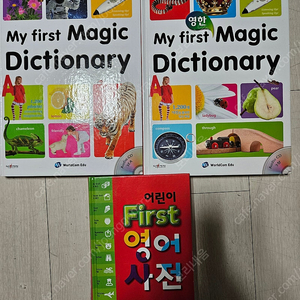 세이펜되는 월드컴 사전3권