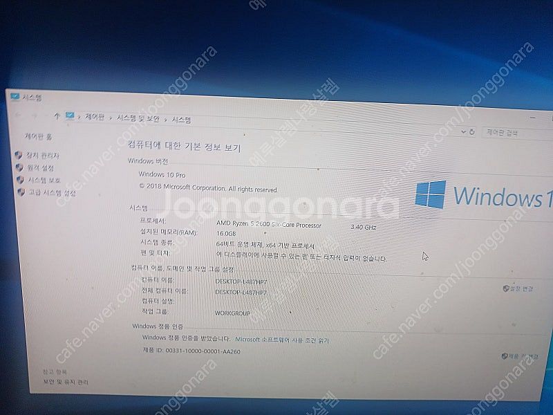 라이젠 2600 rx580본체 싸게 처분합니다--0