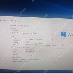 라이젠 2600 rx580본체 싸게 처분합니다