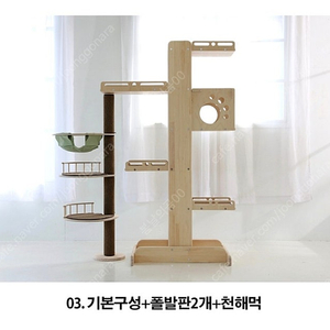 고양이 5단 원목 캣타워 새상품