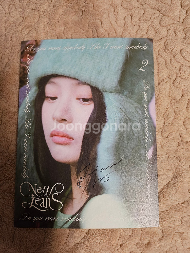 뉴진스 하니 친필 싸인 엘범--0