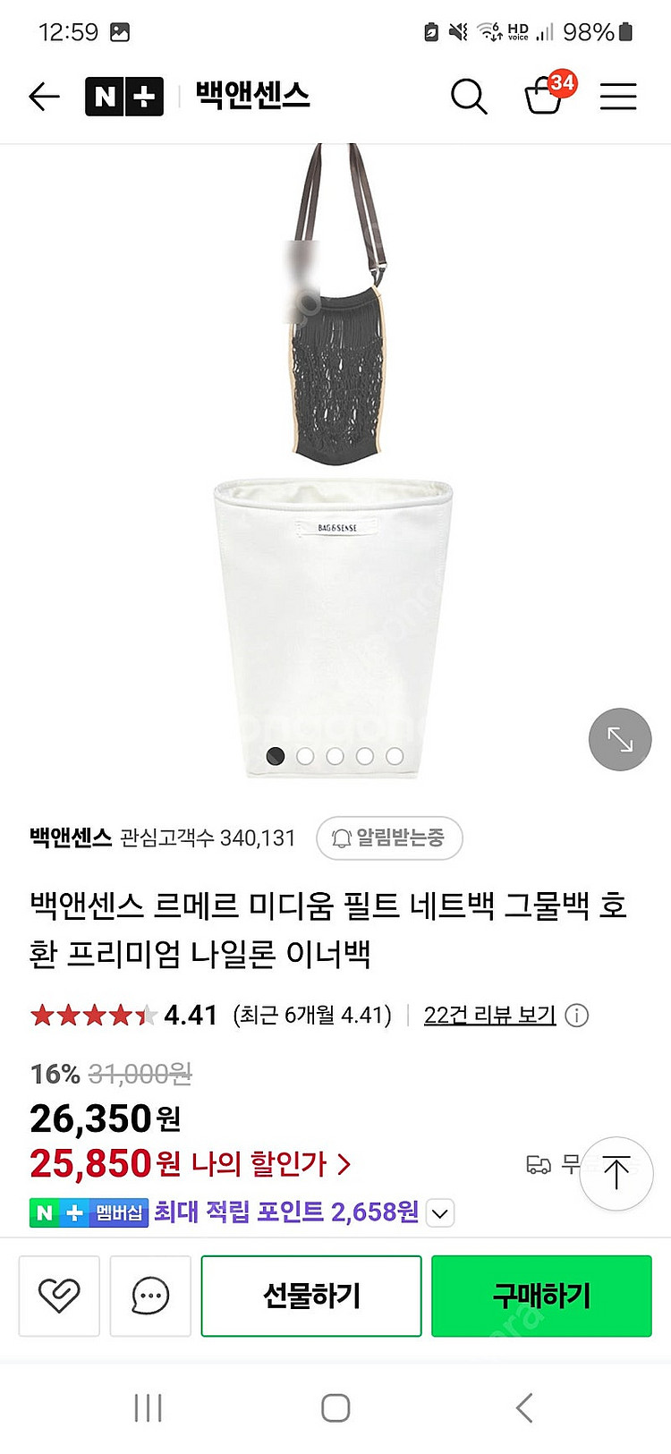 (이너백) 르메르 필트 네트백 미듐 이너백--0