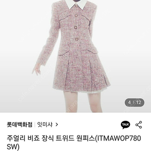 잇미샤 주얼리 비죠 장식 트위드 원피스/55