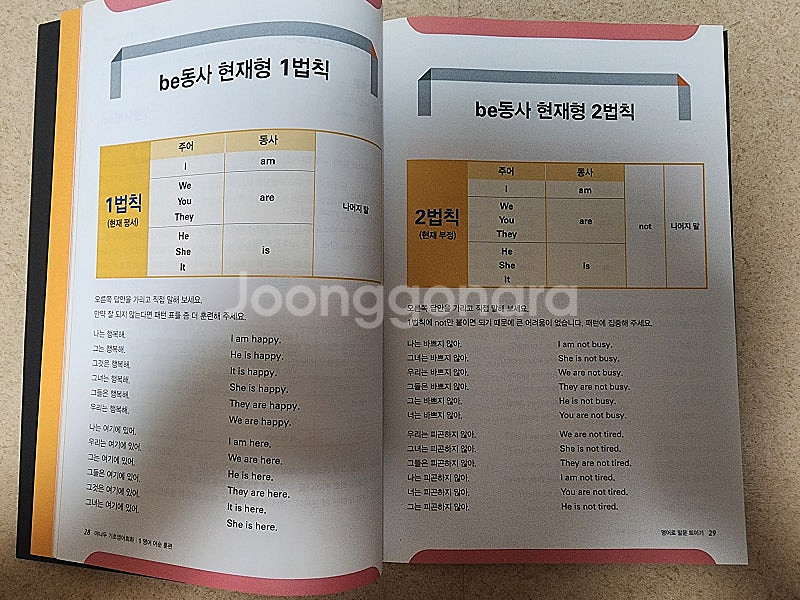 새상품 야나두 영어교체 14권 풀세트 일괄--1
