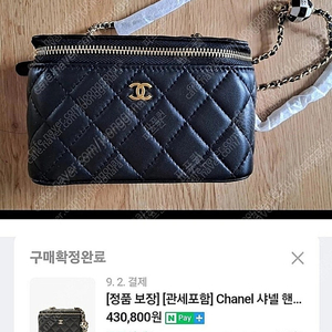 샤넬가방 베니티 숄더백