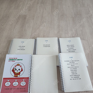 2023년도 abc소방기계실기