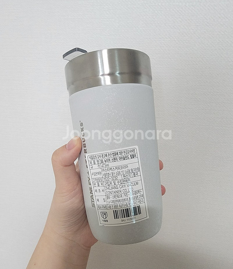 새상품 스타벅스 스탠리 아이스란드 텀블러 473ml--1