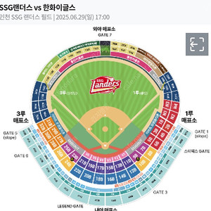 한화 vs ssg 6월 29일 3루 스카이뷰석 416