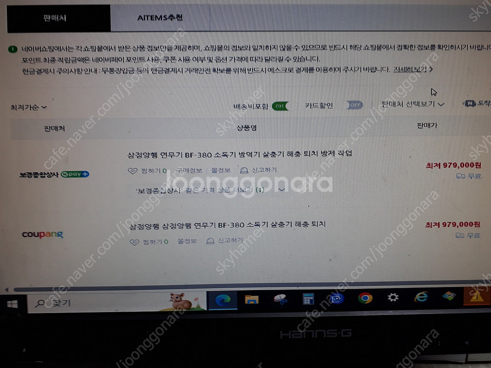 연무기 삼정양행 BF380--3