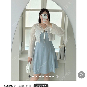 식스앤드 플라이 린넨 리본 가디건