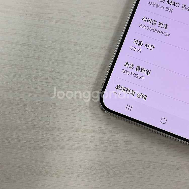 갤럭시S24 티타늄옐로우 256용량 무잔상 깨끗한단말기...--3