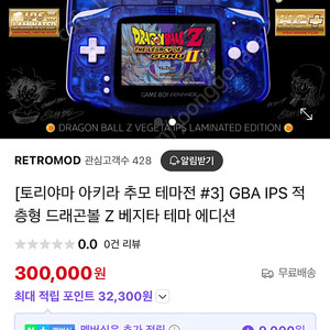 GBA 게임보이 어드벤스 & 각종칩 판매