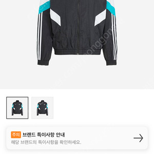아디다스 뉴캐슬 트랙탑 바람막이 삽니다