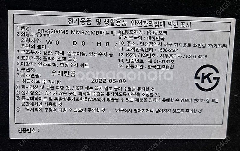 듀오백 의자 (BR-S200MS, 2022년형)--4