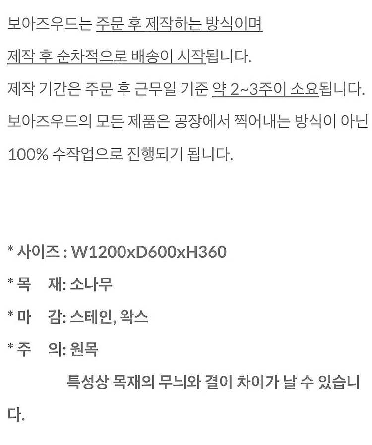 보아즈우드 고재테이블 실사용X 판매합니다 (그레이맨션 ...--7
