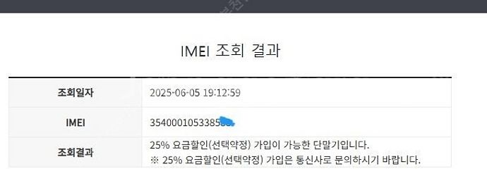 005908 아이폰11 화이트 외관깔끔 128GB 배터...--7
